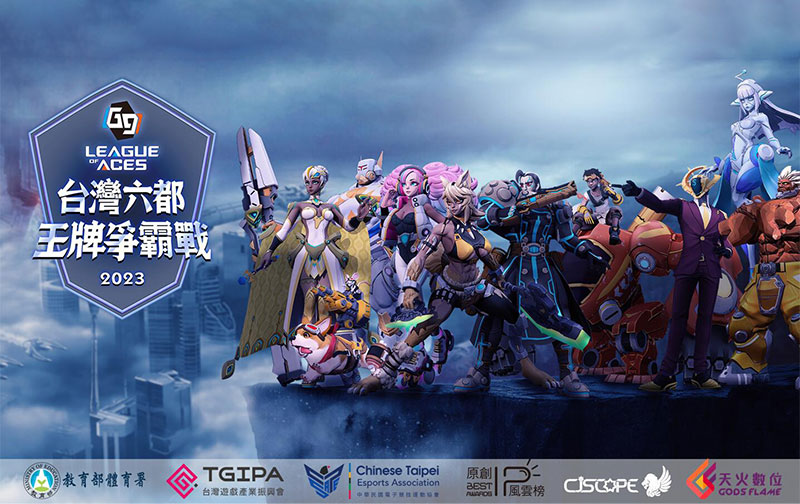 【漫博 23】《G9: League of Aces》台灣六都王牌爭霸戰明日登場 六組隊伍力拼冠軍寶座